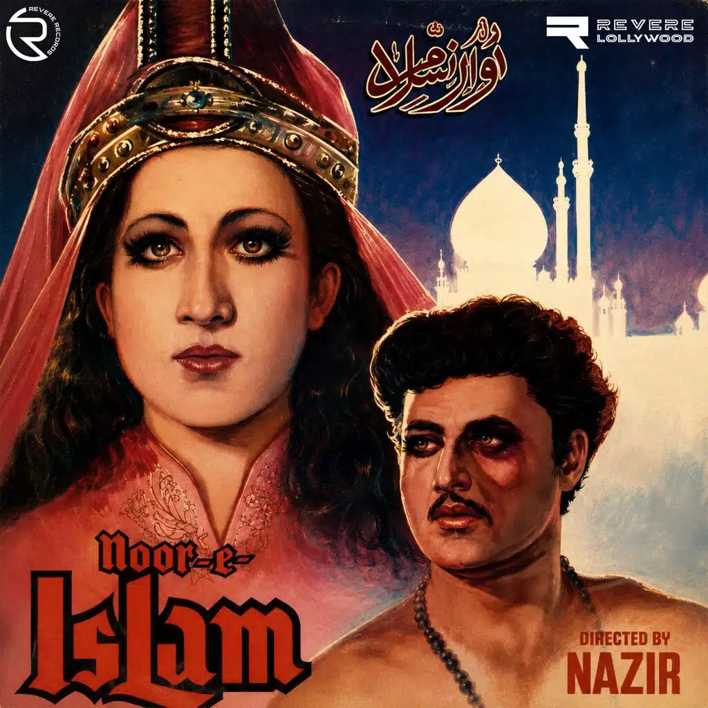 Noor E Islam (Original Motion Picture Soundtrack)