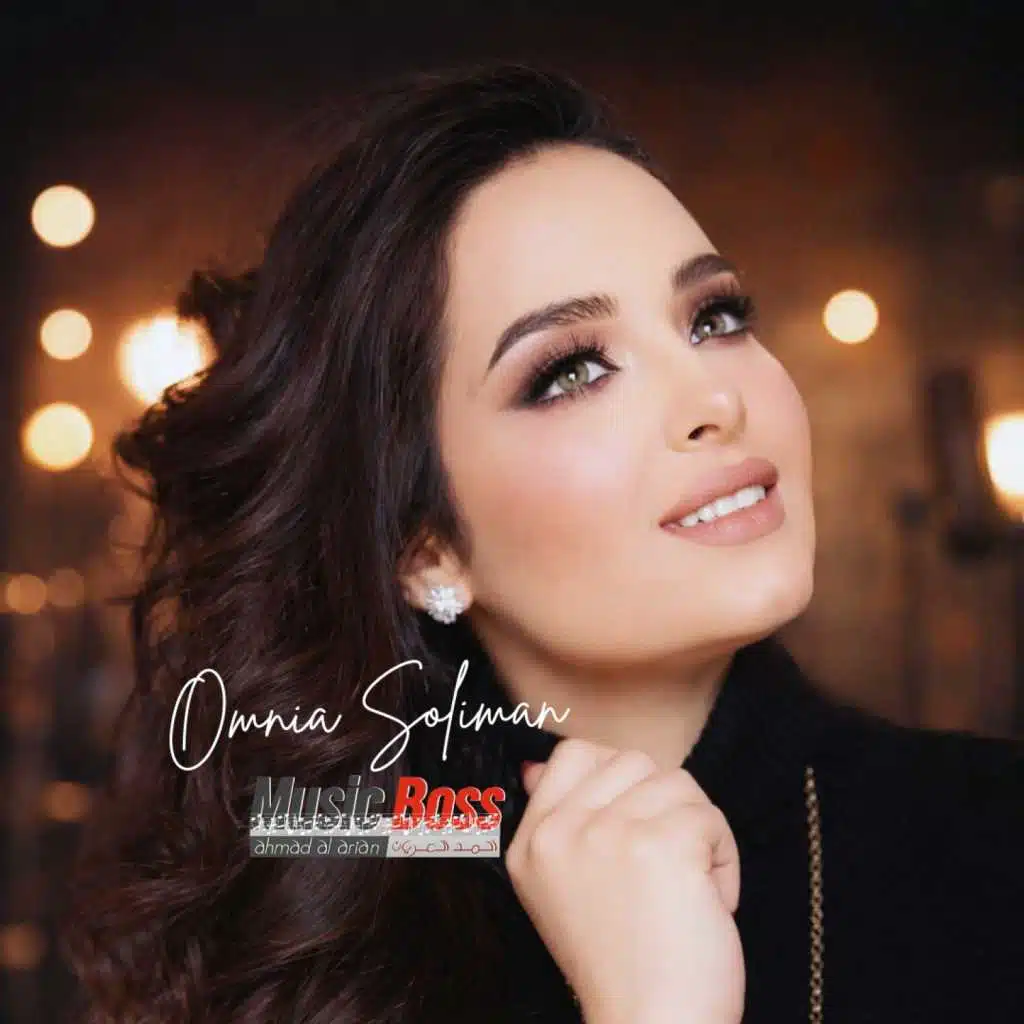 أمنية سليمان