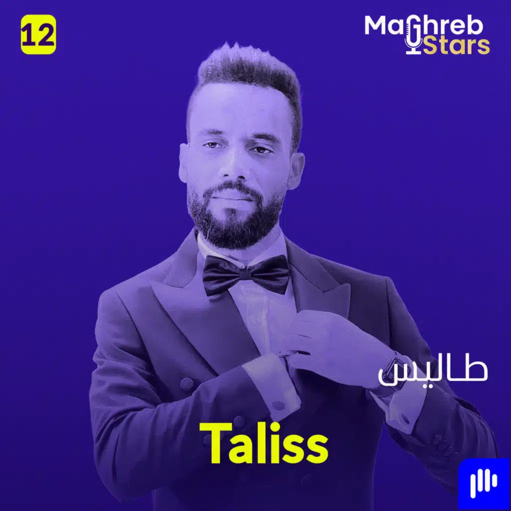 طاليس: الكوميديا بين الضحك والدموع.. وهذا ما لا يعرفه الجمهور
