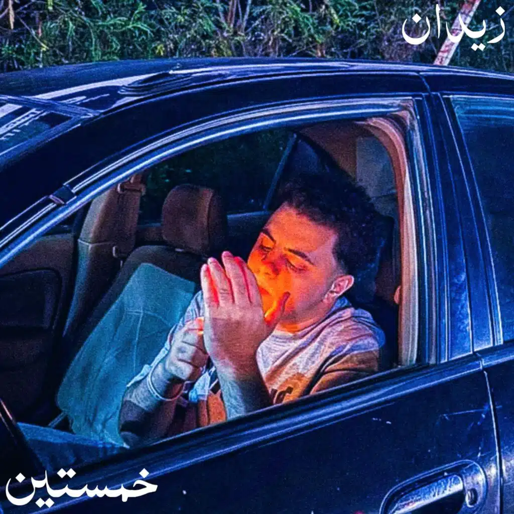 انا رقم واحد في كوكب الارض