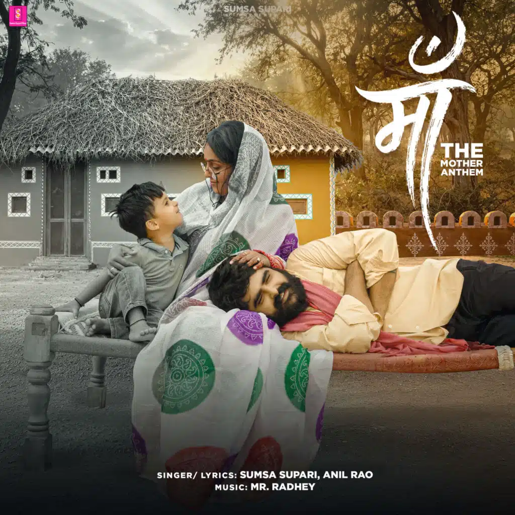 MAA THE MOTHER ANTHEM