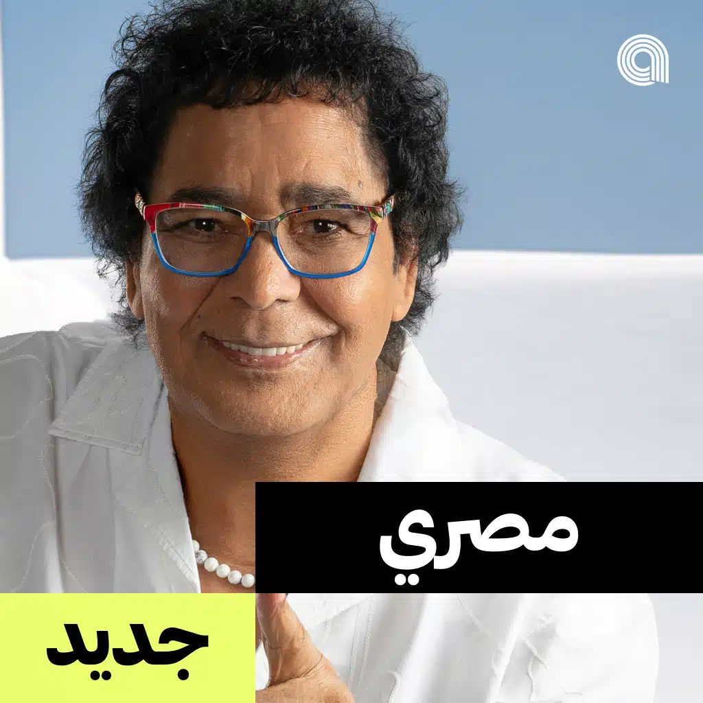 مصري جديد