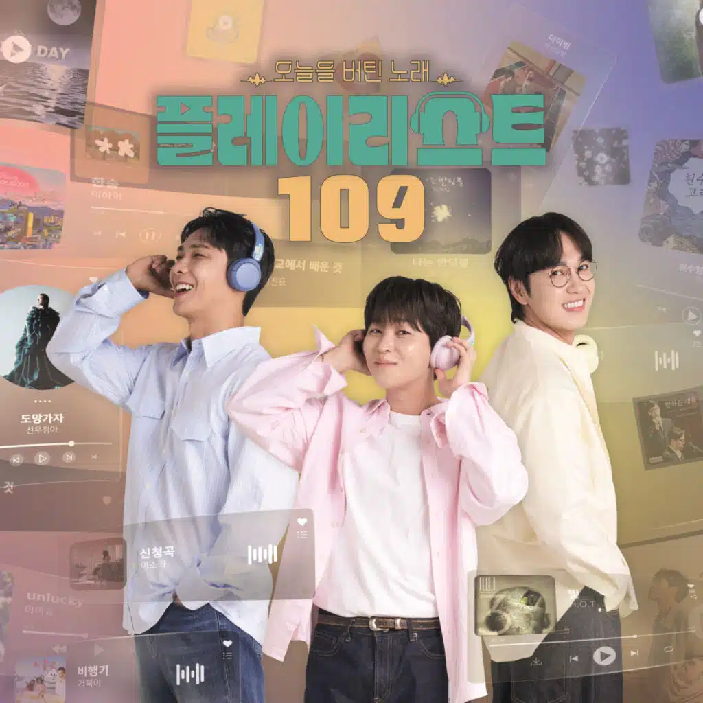 Playlist 109