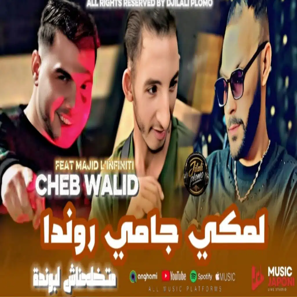 لمكي جامي روندا (feat. japoni music)