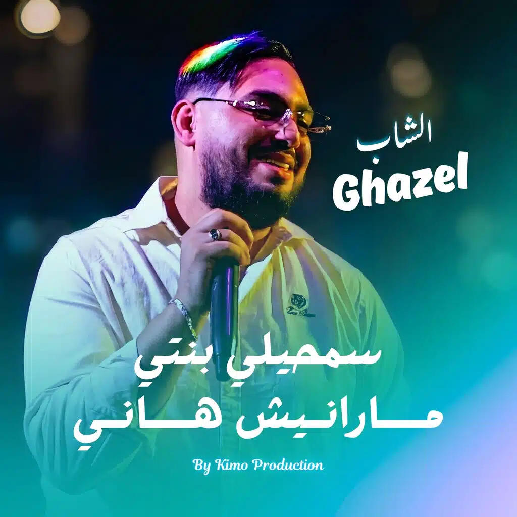 Manich Hani