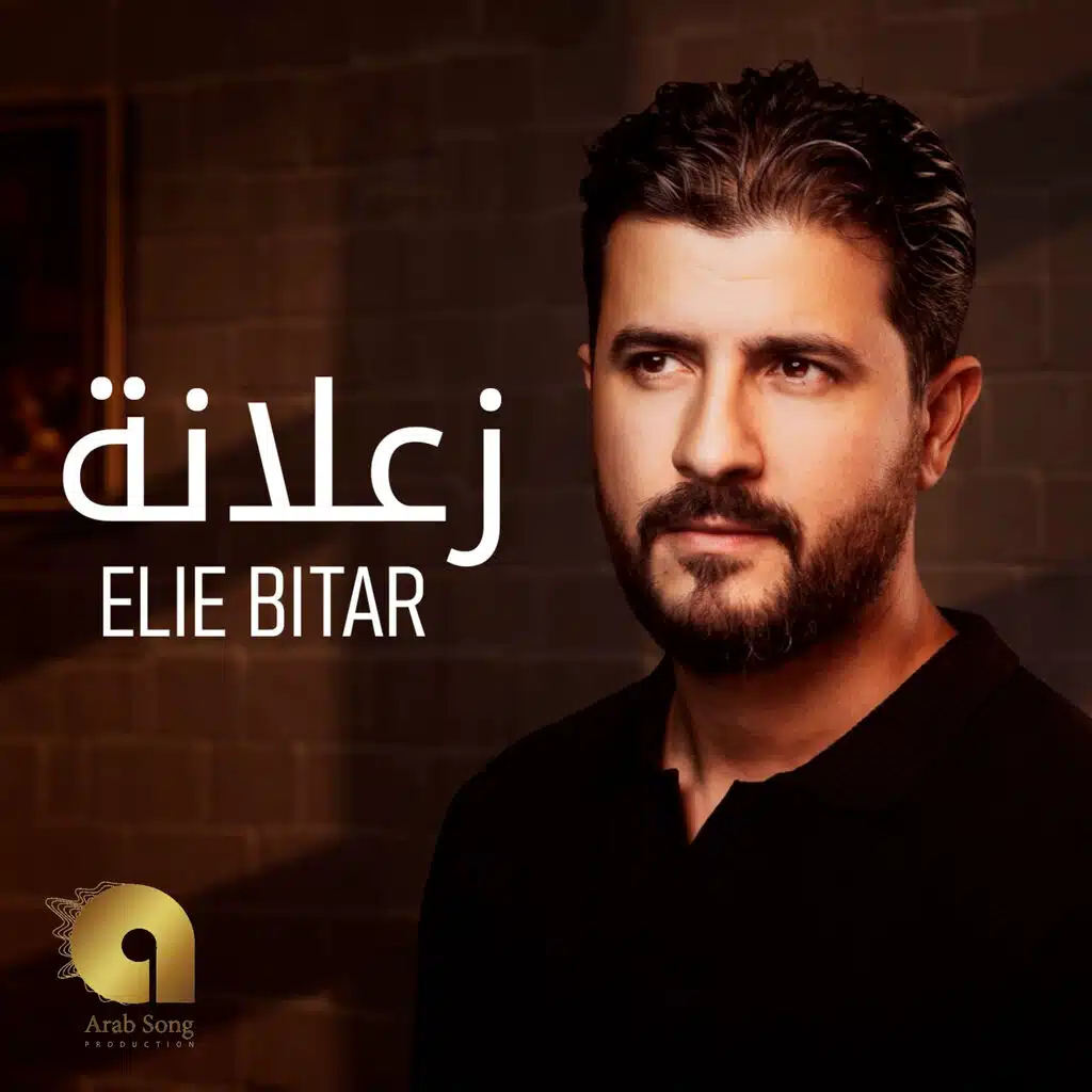 زعلانه