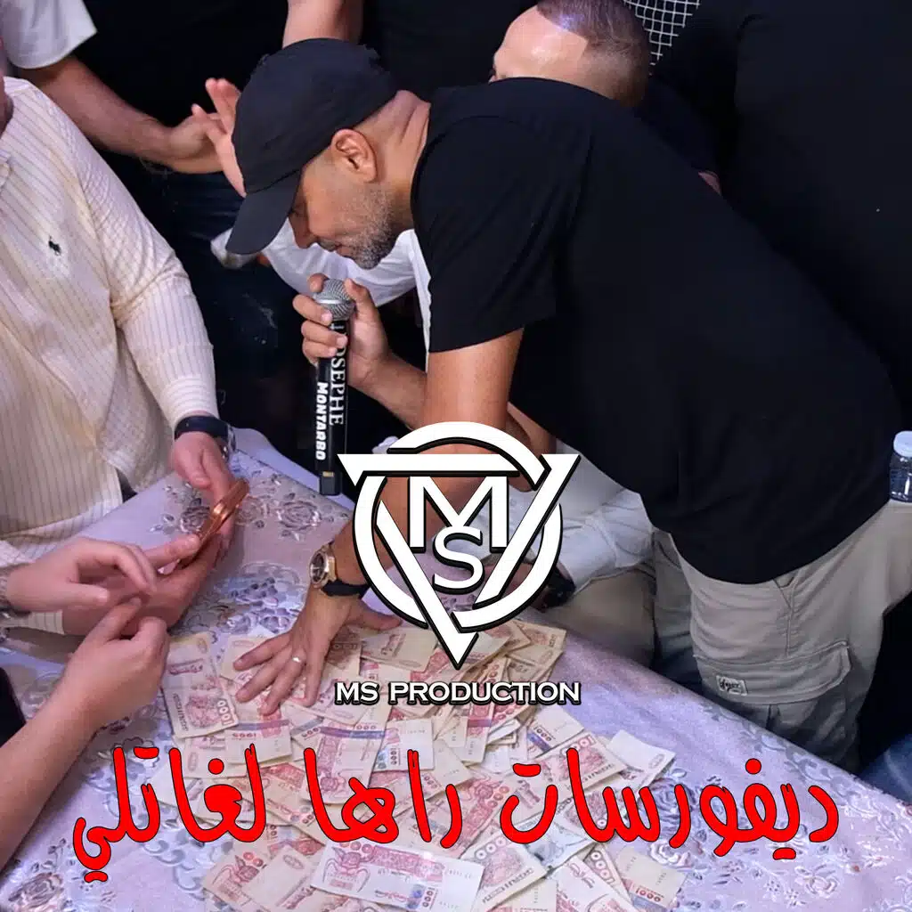ديفورسات راها لغاتلي