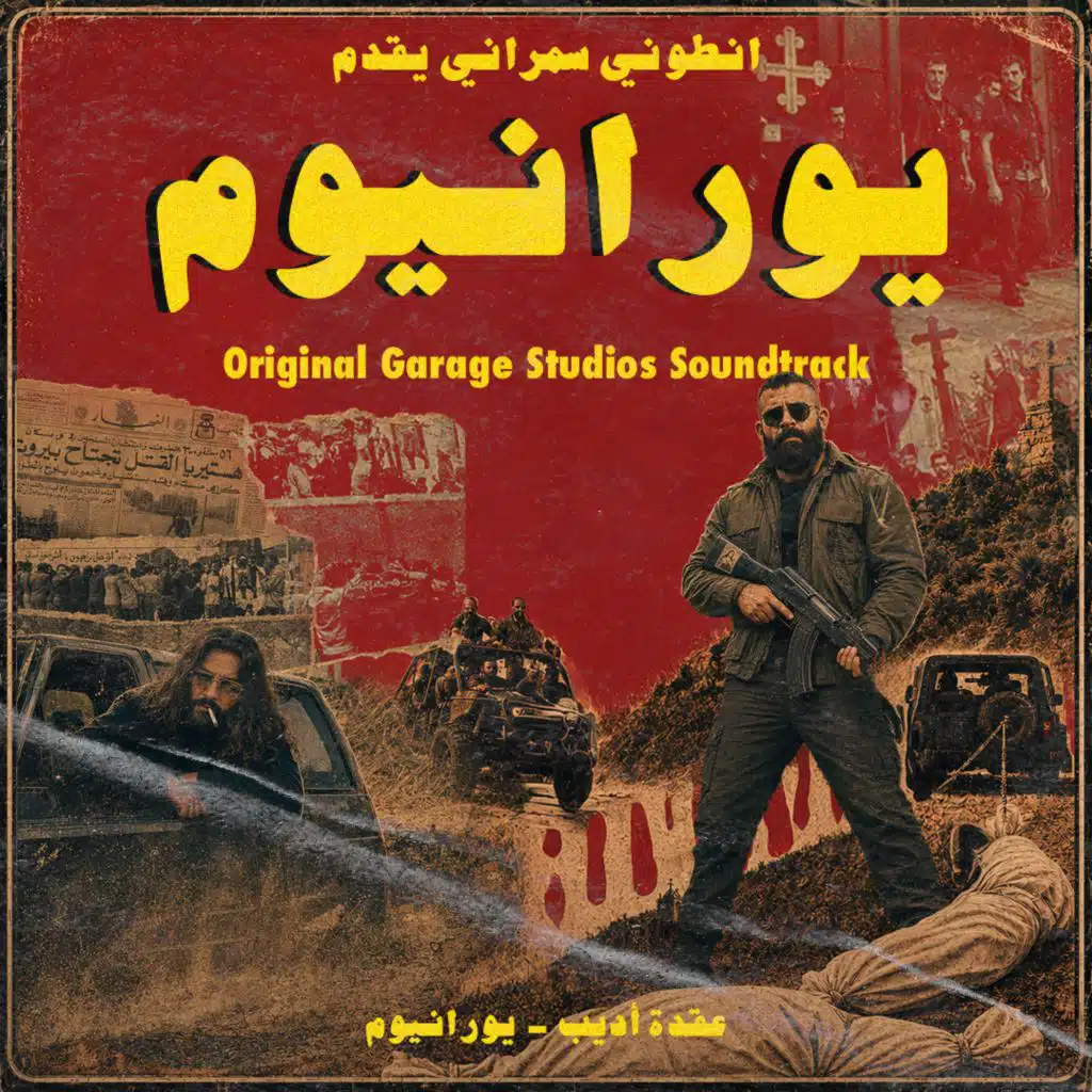 عقدة أديب