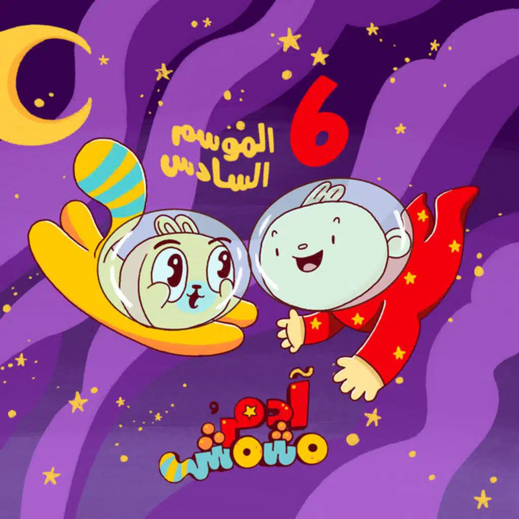 أصوات الحيوانات ٢