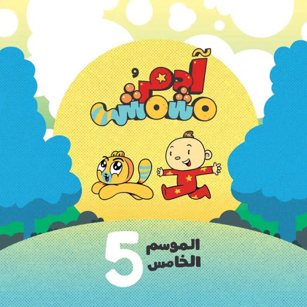 قوانين المرور