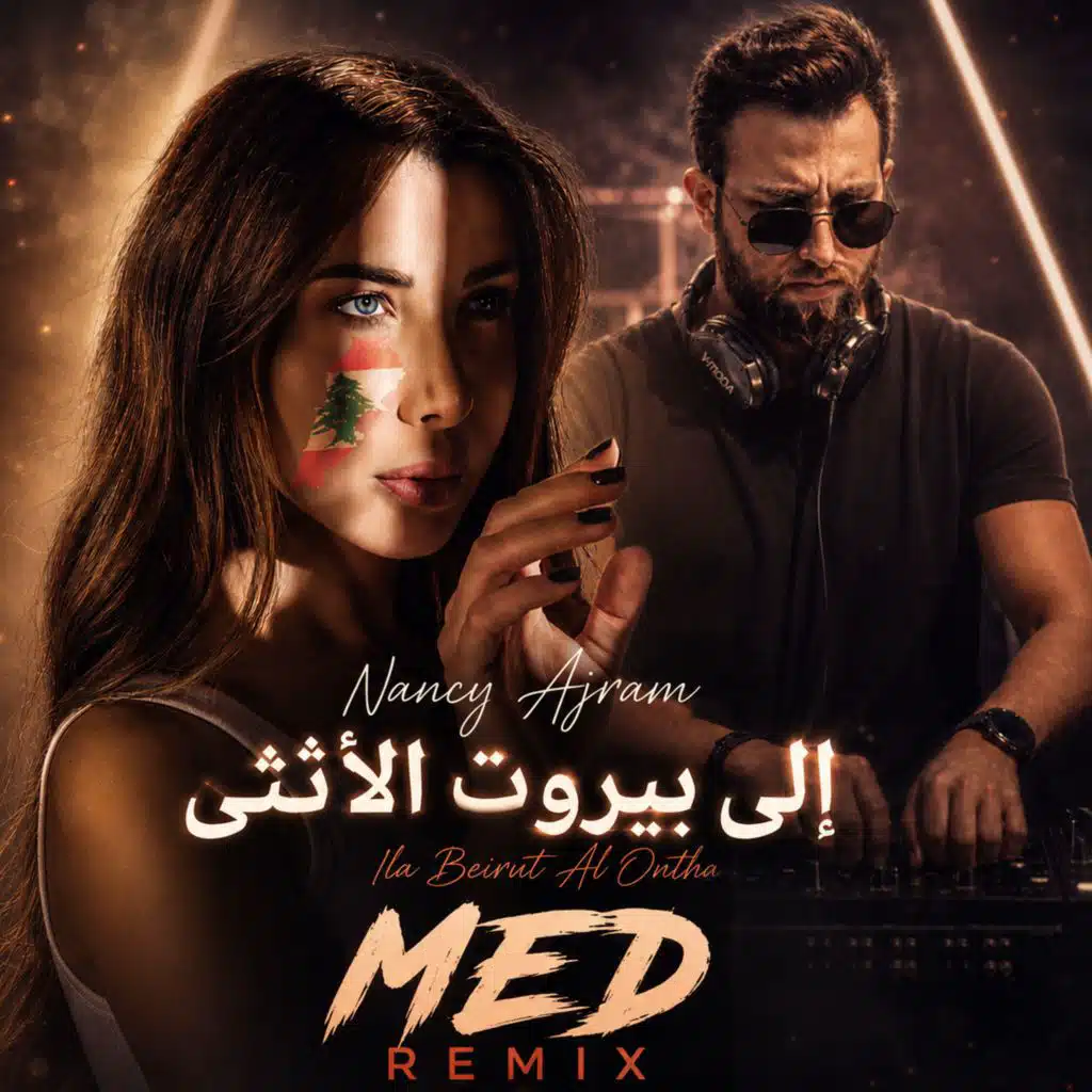 بيروت الانثى