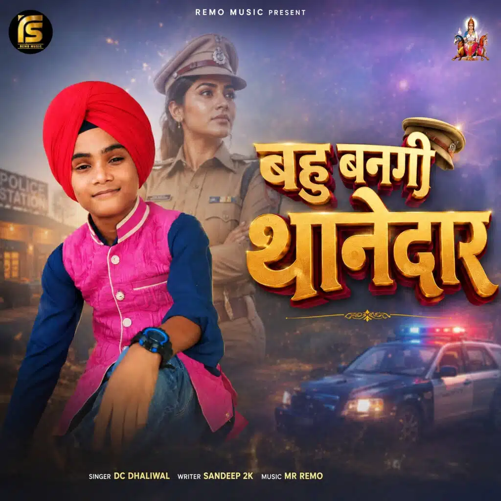 Bahu Bangi Thanedaar