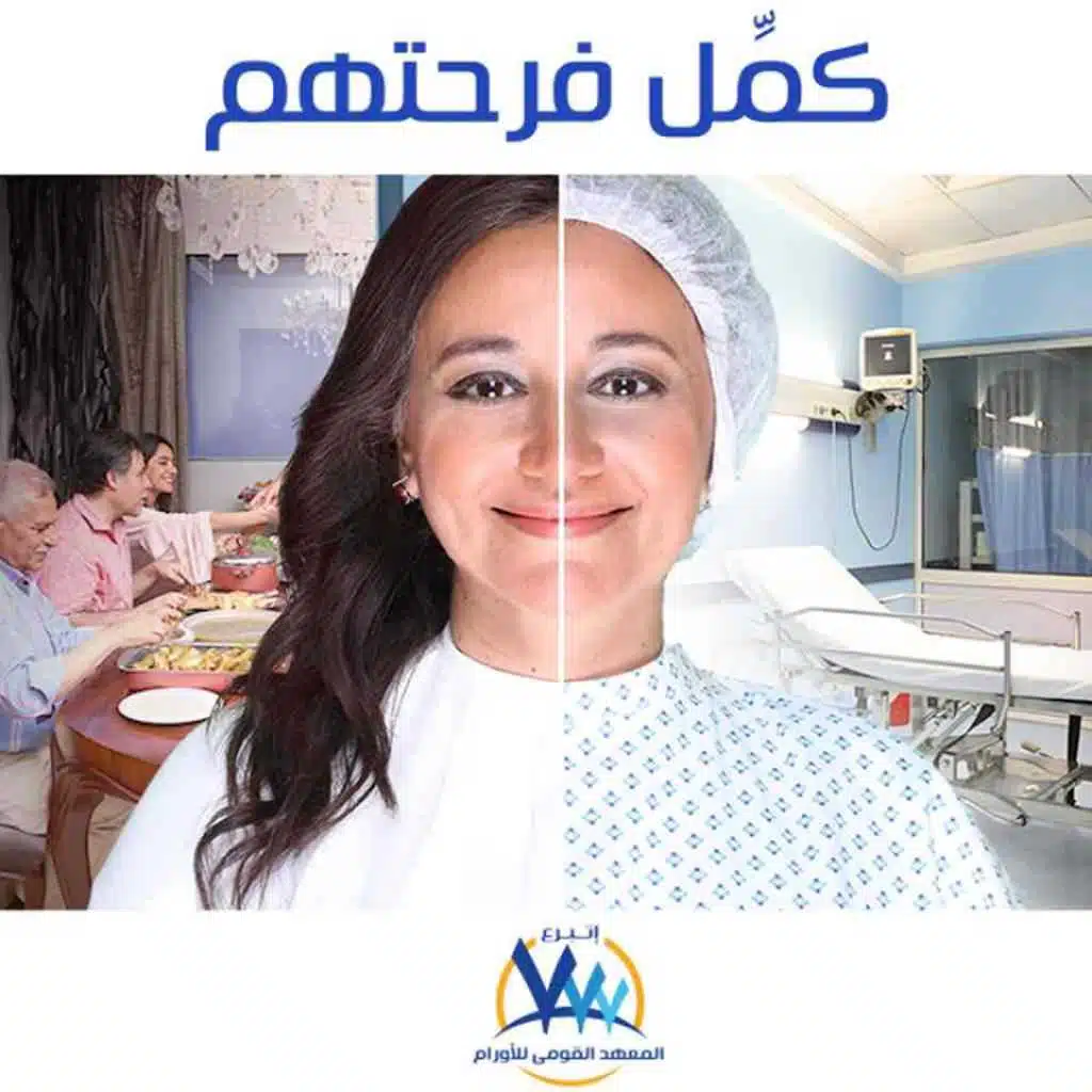 كمل فرحتهم(مع هانى شاكر)