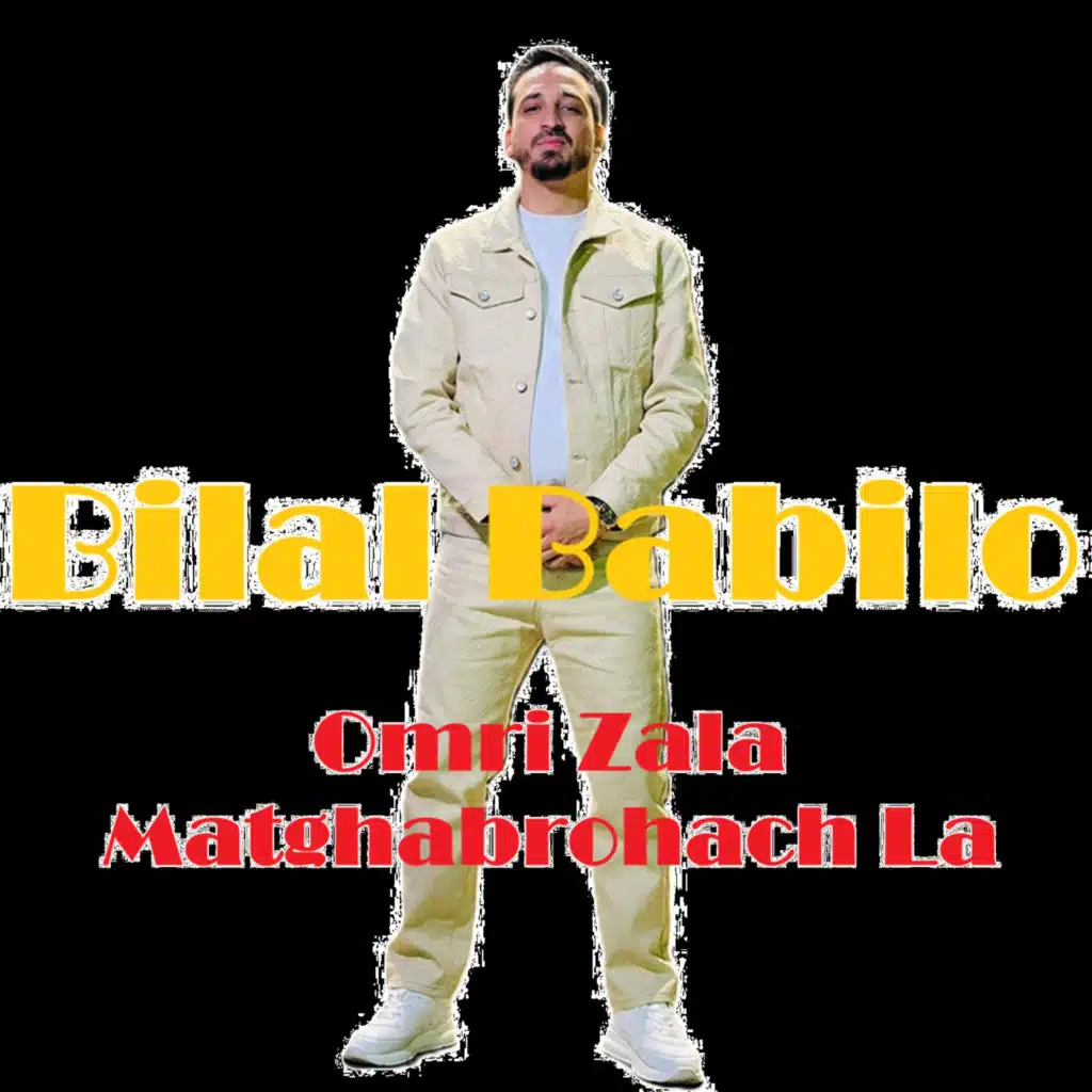 Omri Zala Matghabrohach La