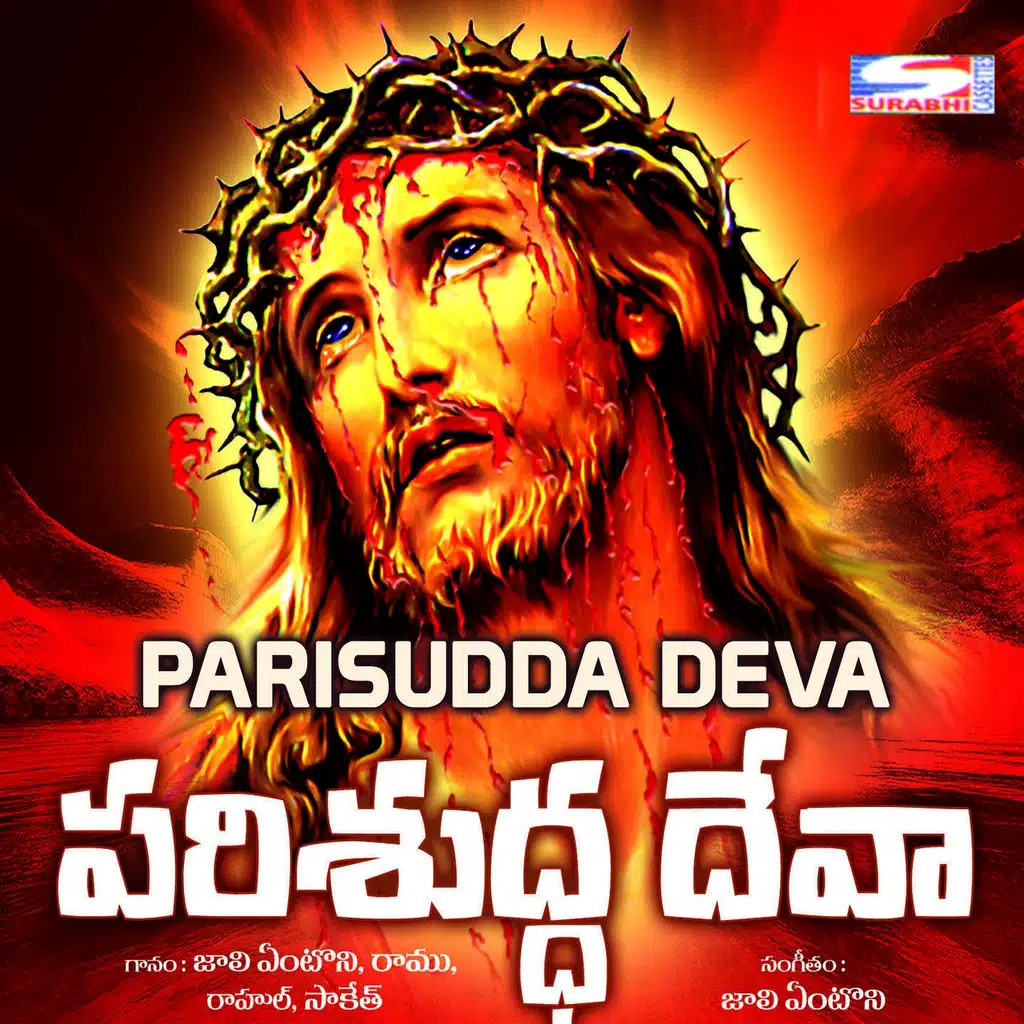 Parisudda Deva