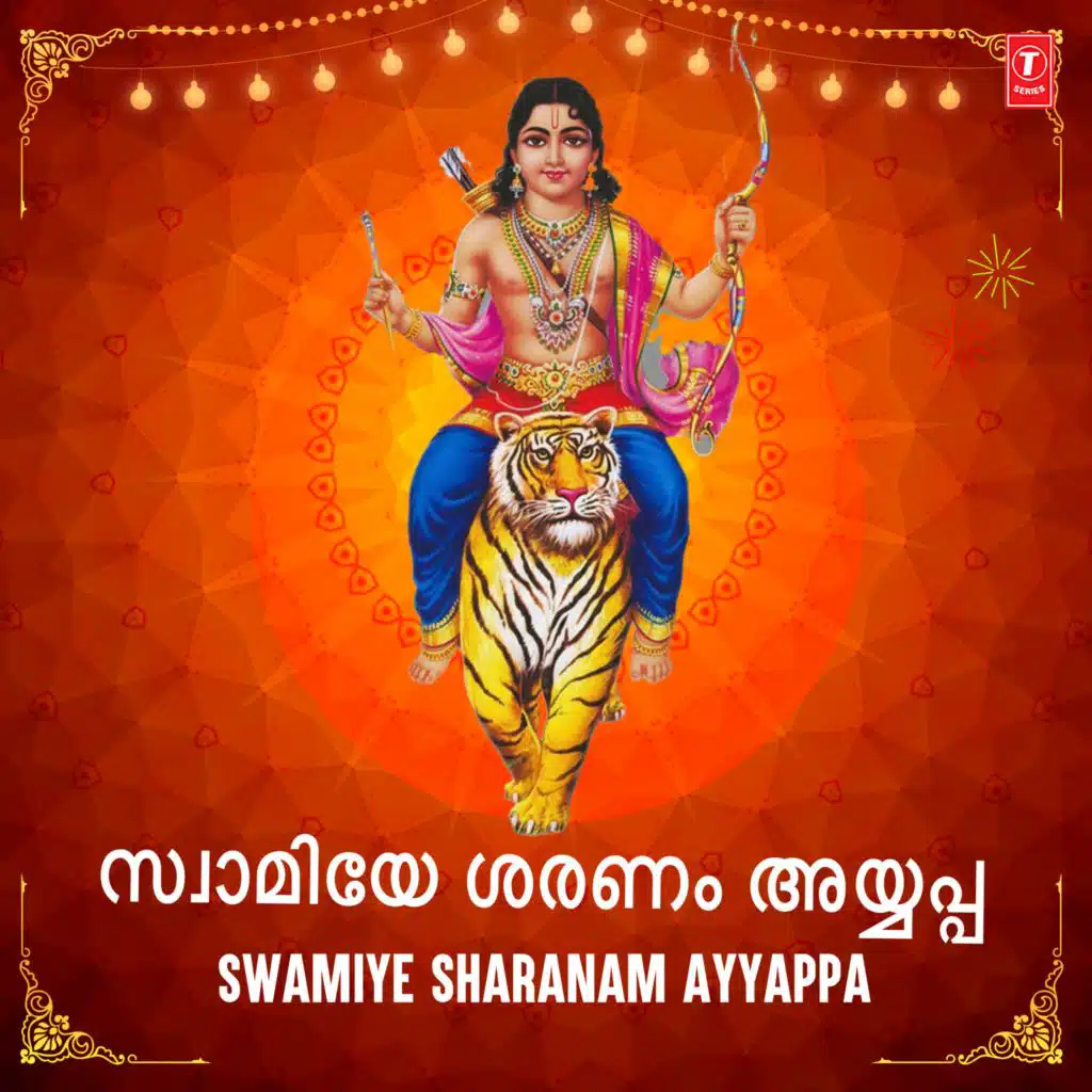 Swamiye Sharanam Ayyappa