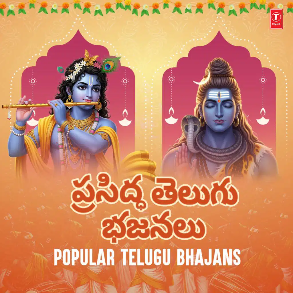 Popular Telugu Bhajans