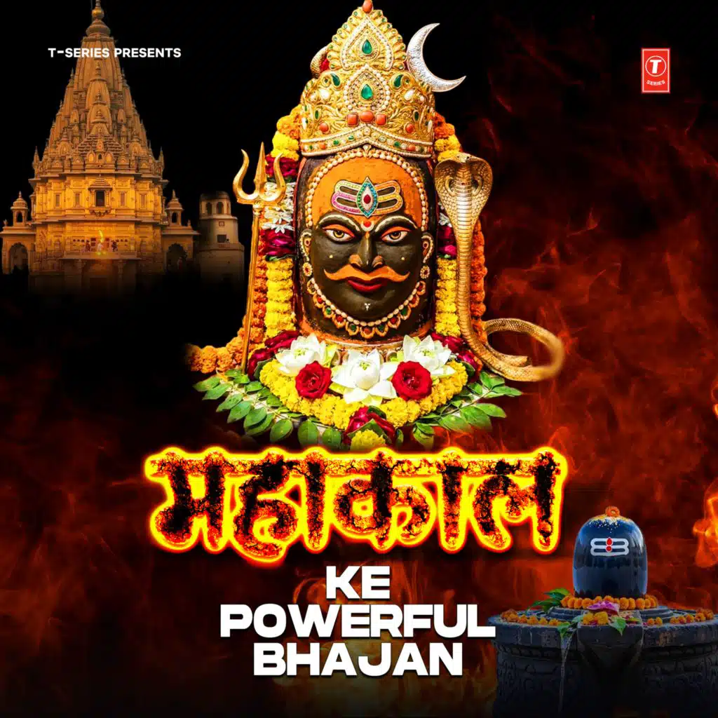 Mahakaal Ke Powerful Bhajan