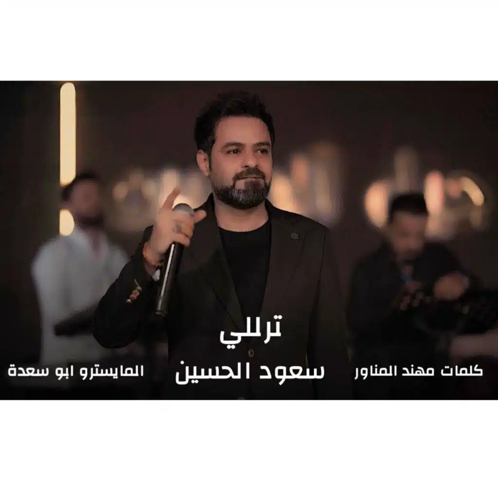 ترللي