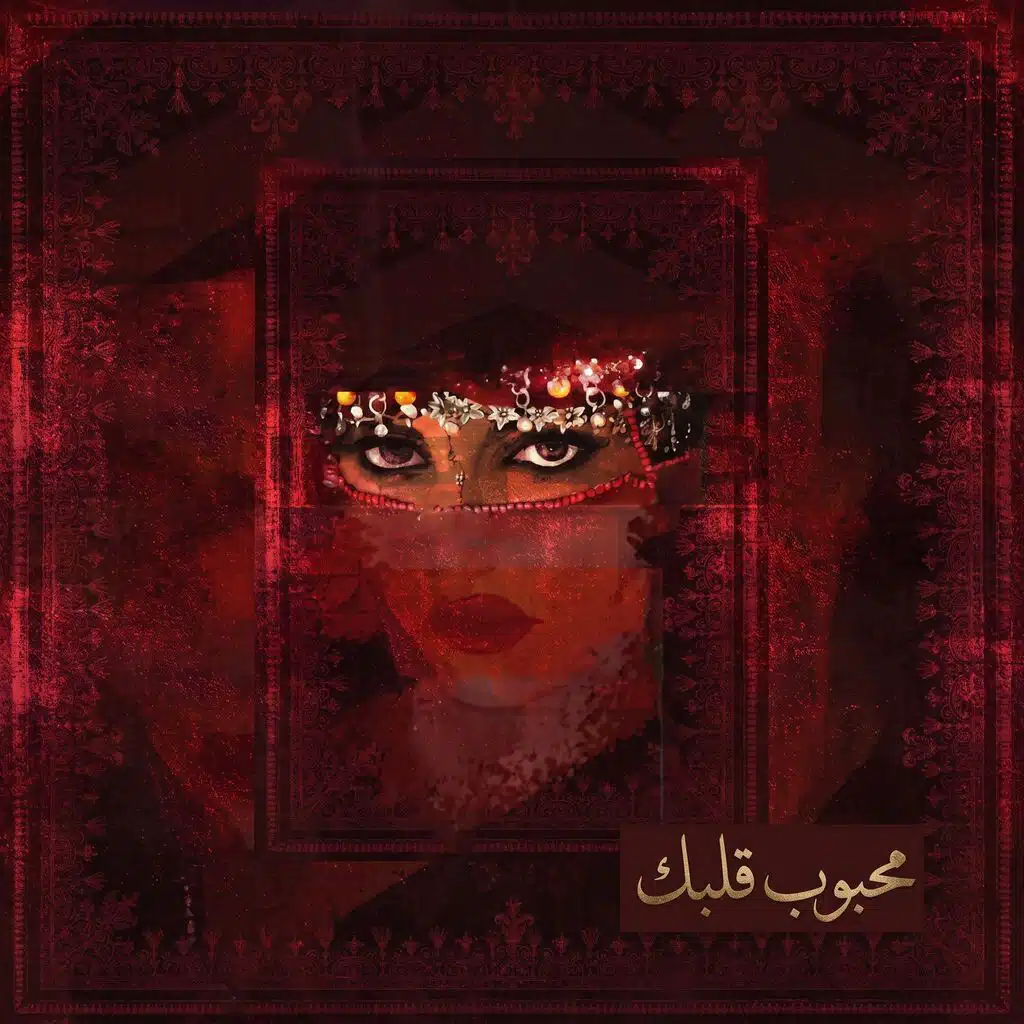 محبوب قلبك (Levantronic Version)