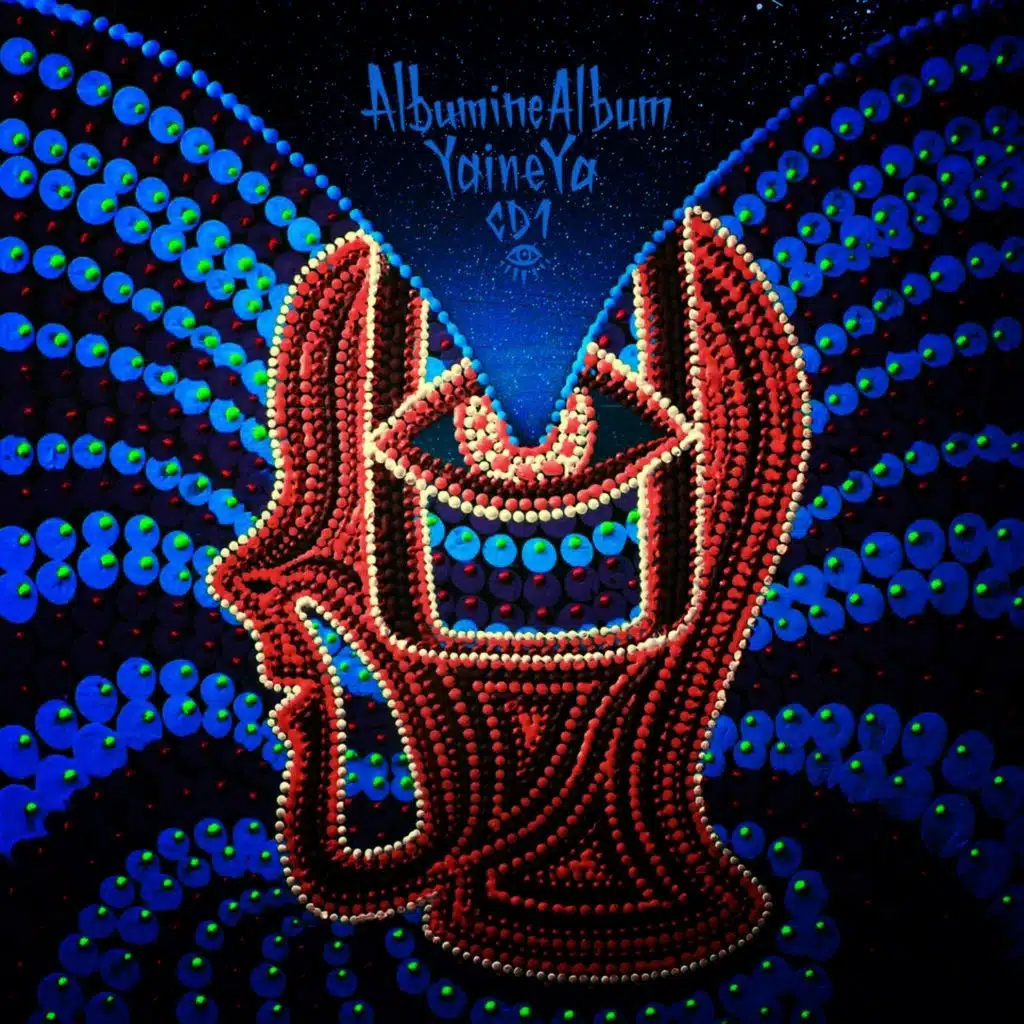 Альбом и не альбом