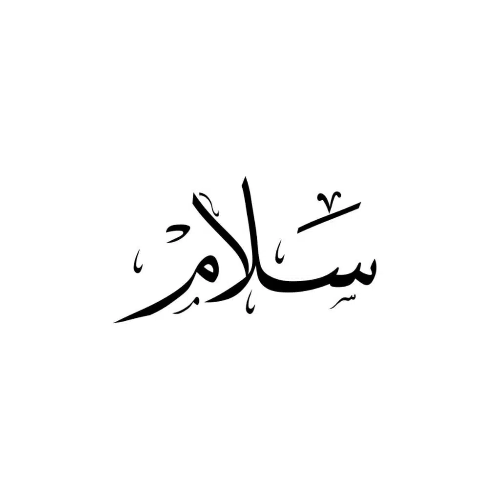 Salamun