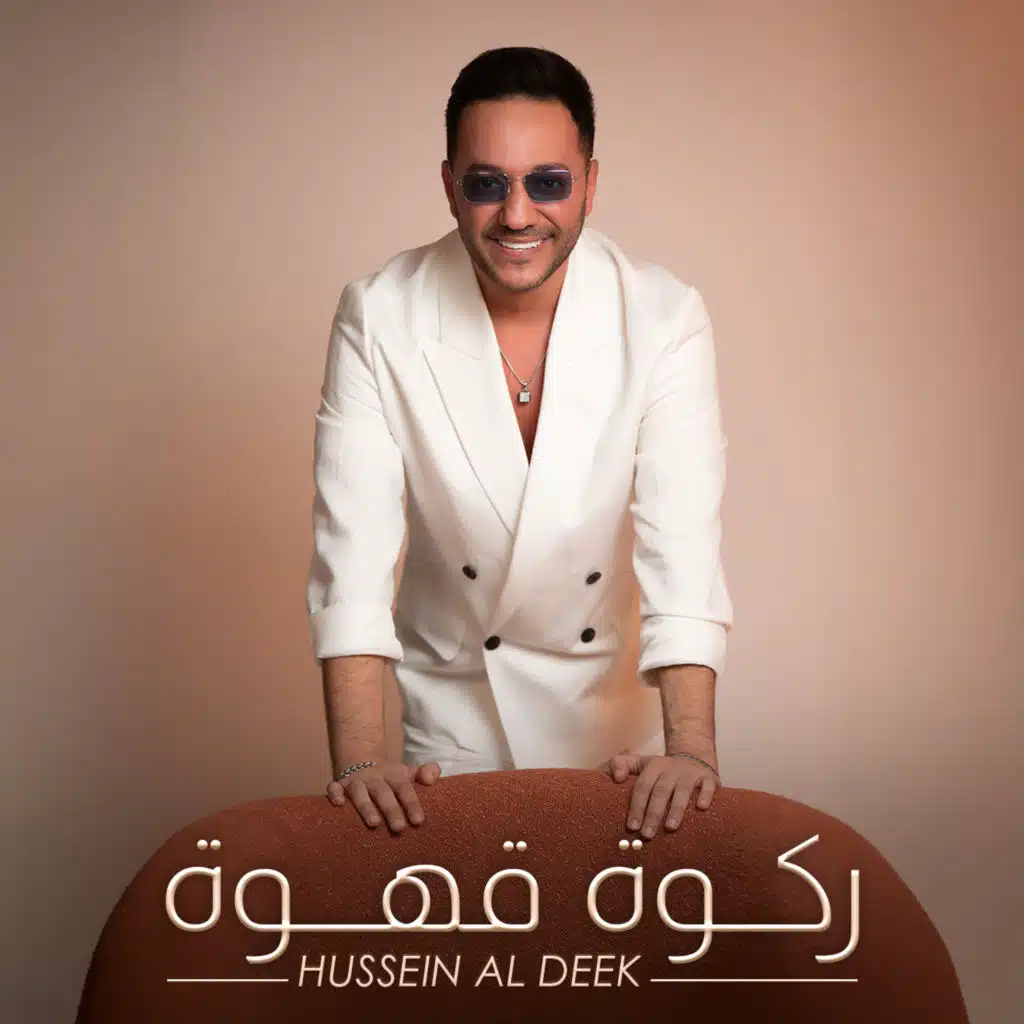 ركوة قهوة