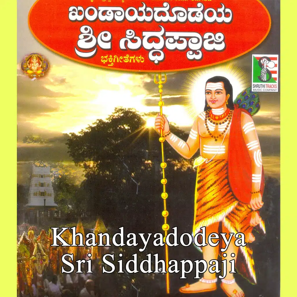 Khandayadodeya Sri Siddhappaji