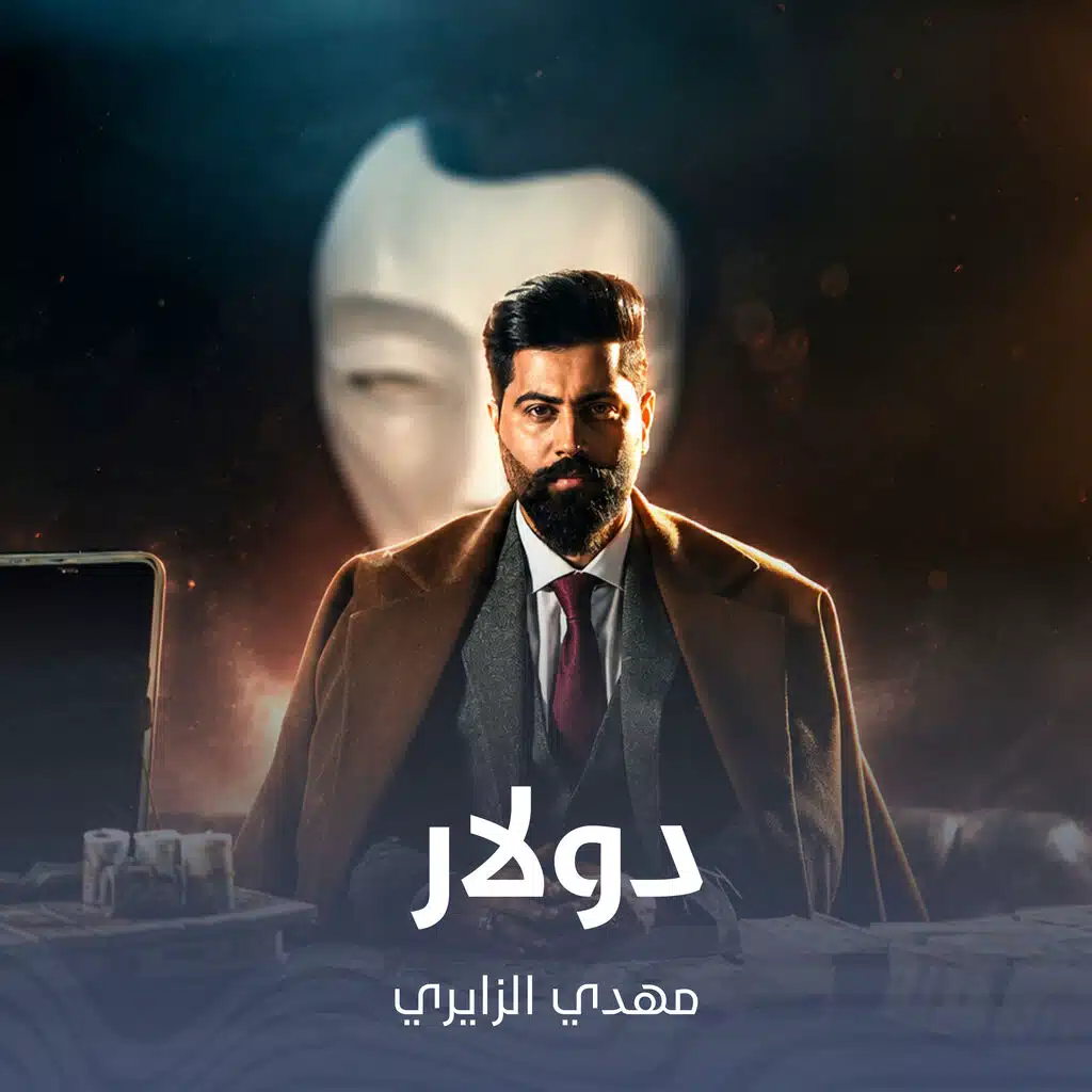 دولار