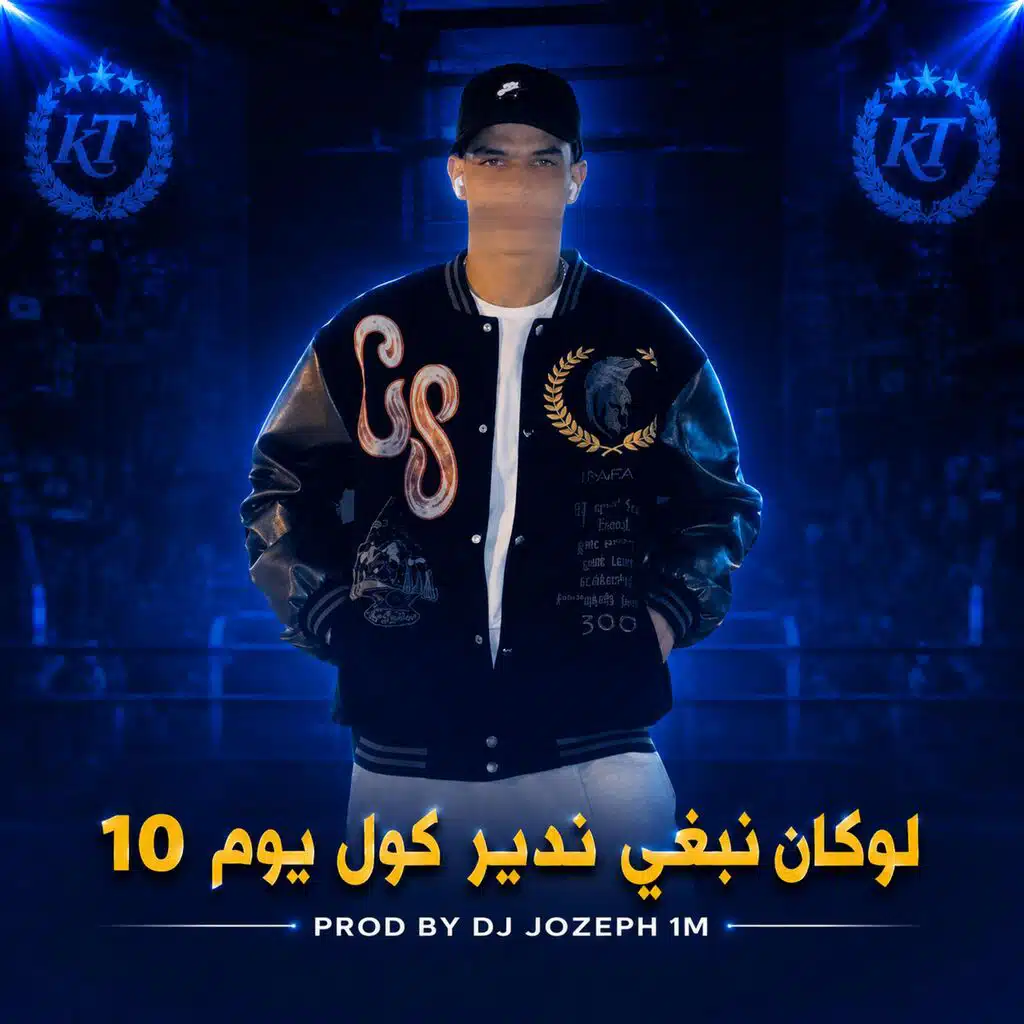 لوكان نبغي ندير كول يوم 10 (feat. Tirigou)