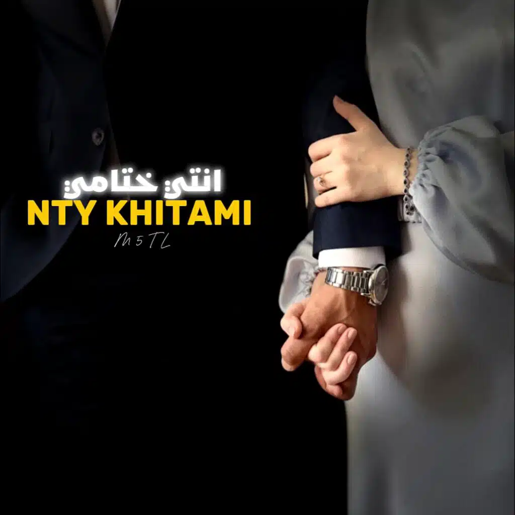 انتي ختامي | NTY KHITAMI