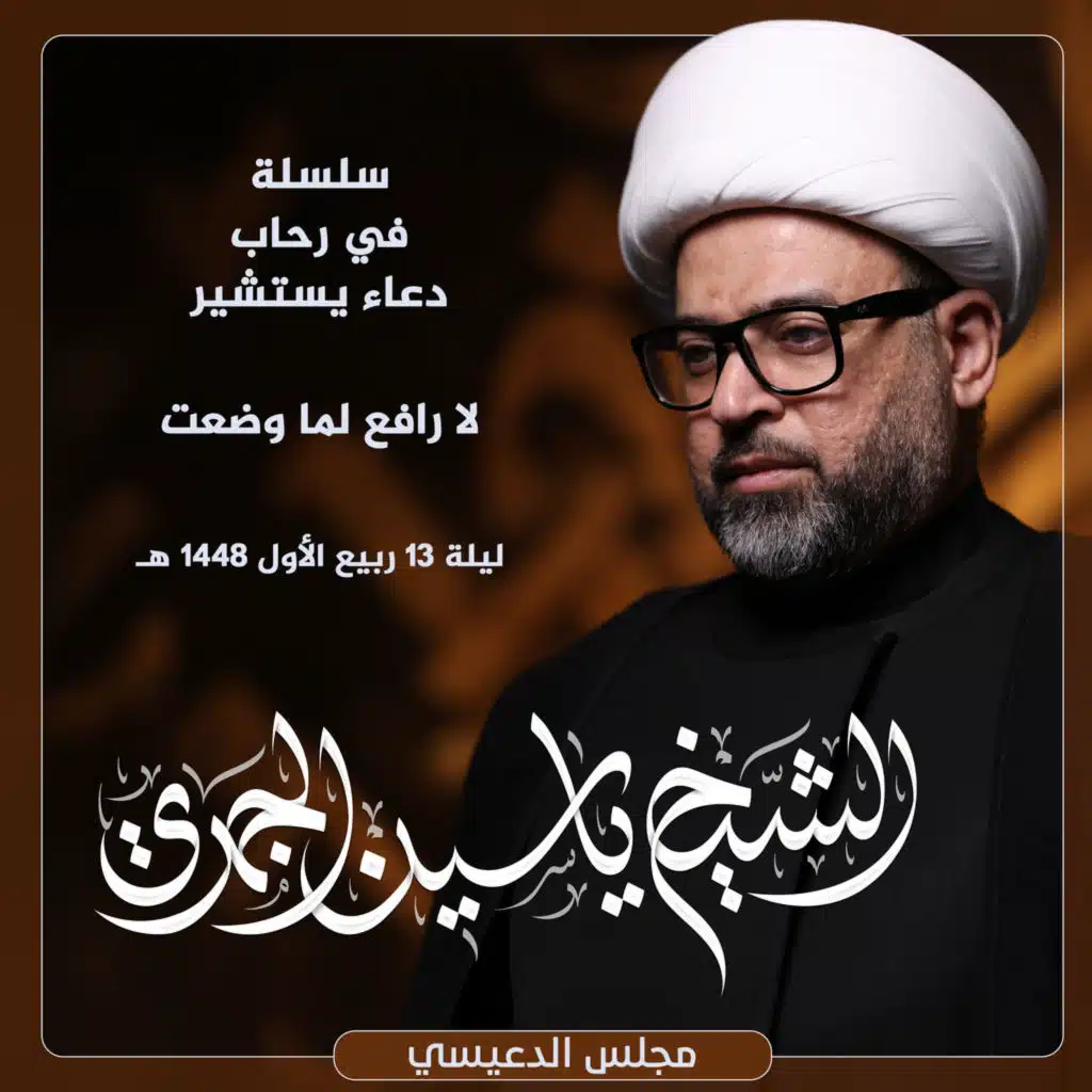 لا رافع لما وضعت