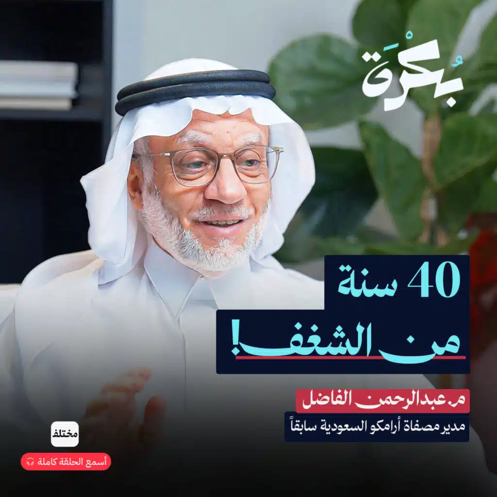 كيف تخطط لتقاعدك من اليوم الأول