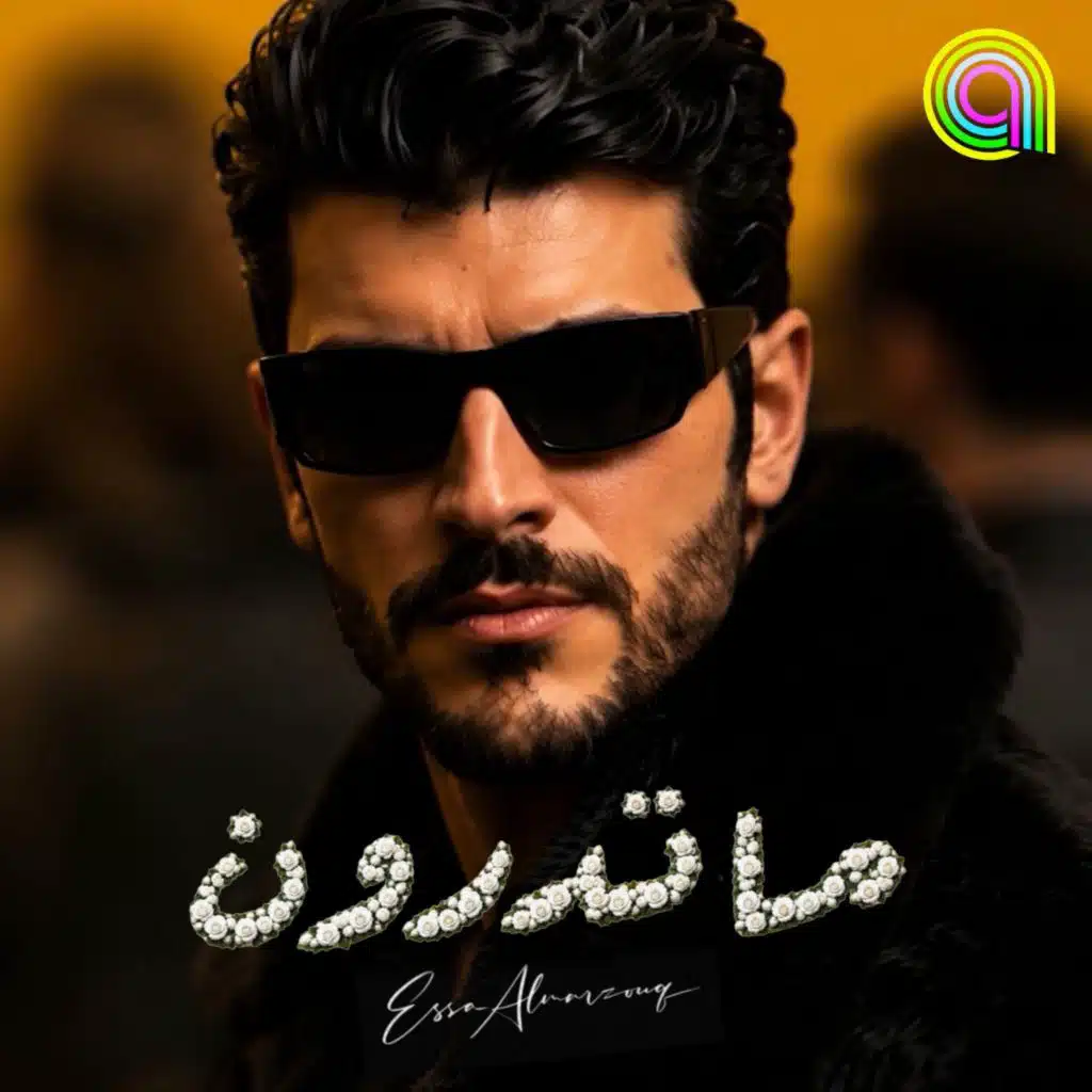 ماتدرون