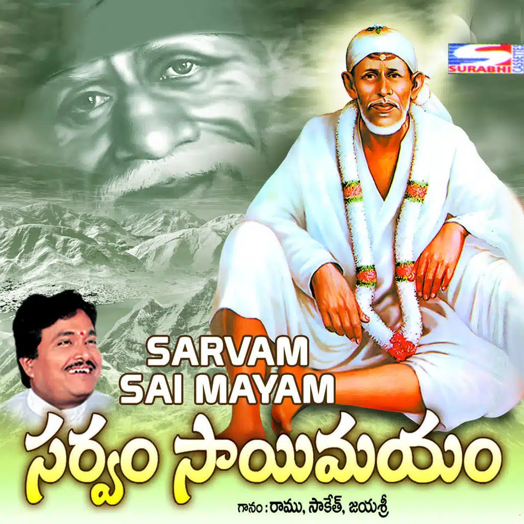 Sai Sagara