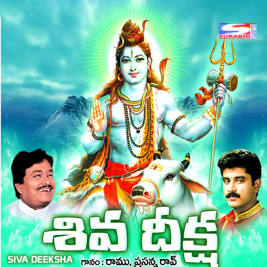 Siva Deeksha