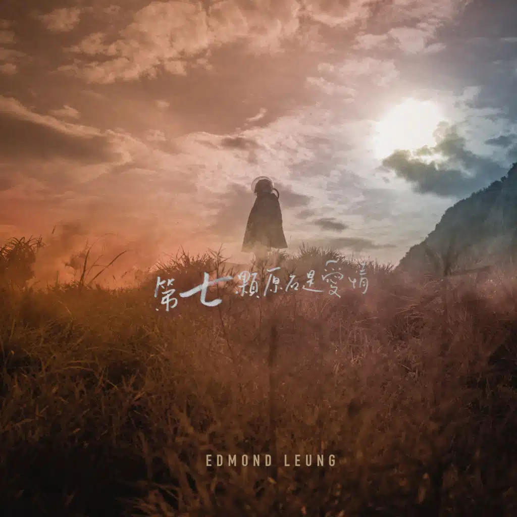 The 7th Infinity Stone