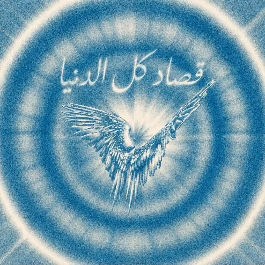 Osad Kol El Donya