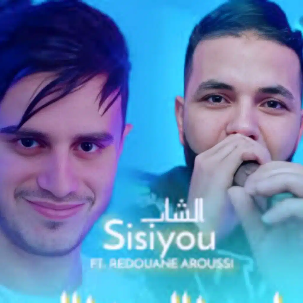 يزيدو لما فل بحرا