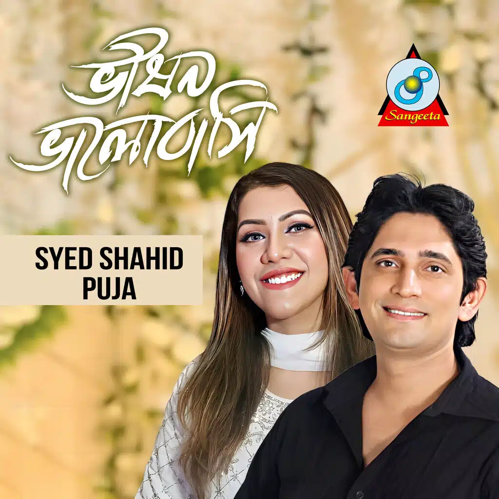 Vishon Valobashi