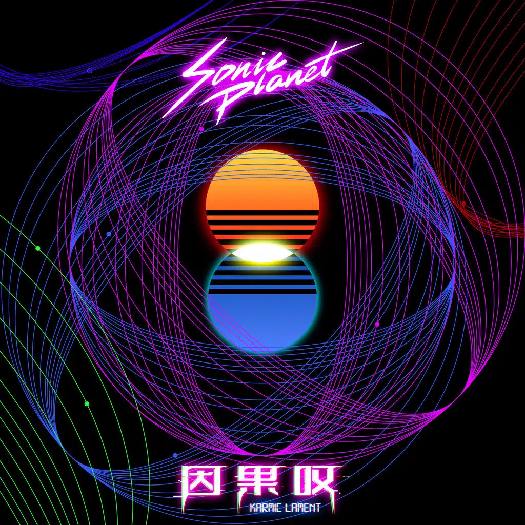 因果叹