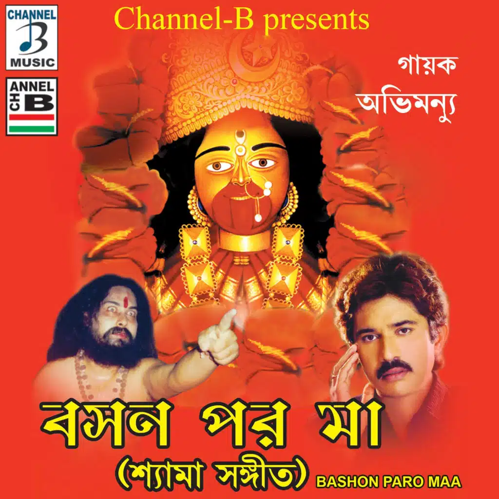 Bashon Paro Maa