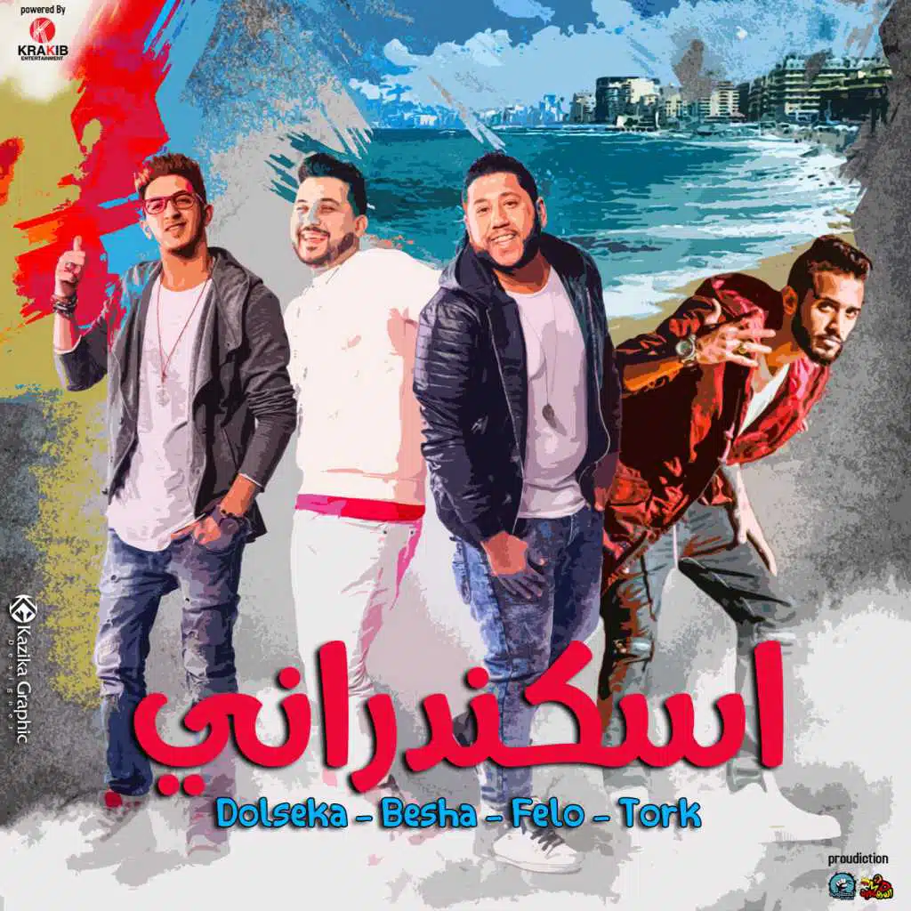 " اسكندراني " فيلو - دولسيكا - بيشا - ترك