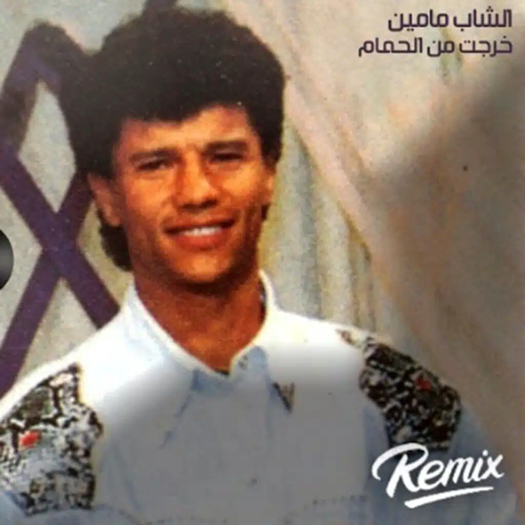 goulou lamima