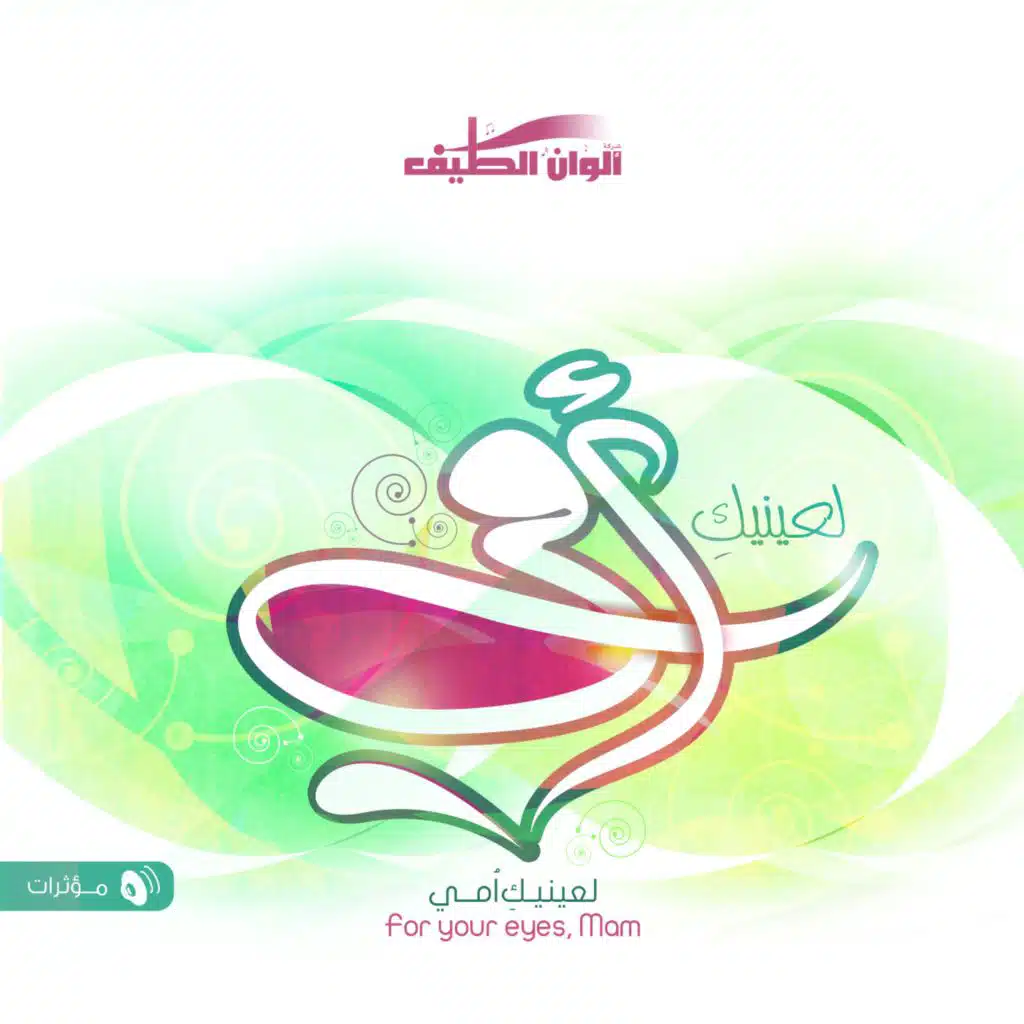 اجمل الاقدار