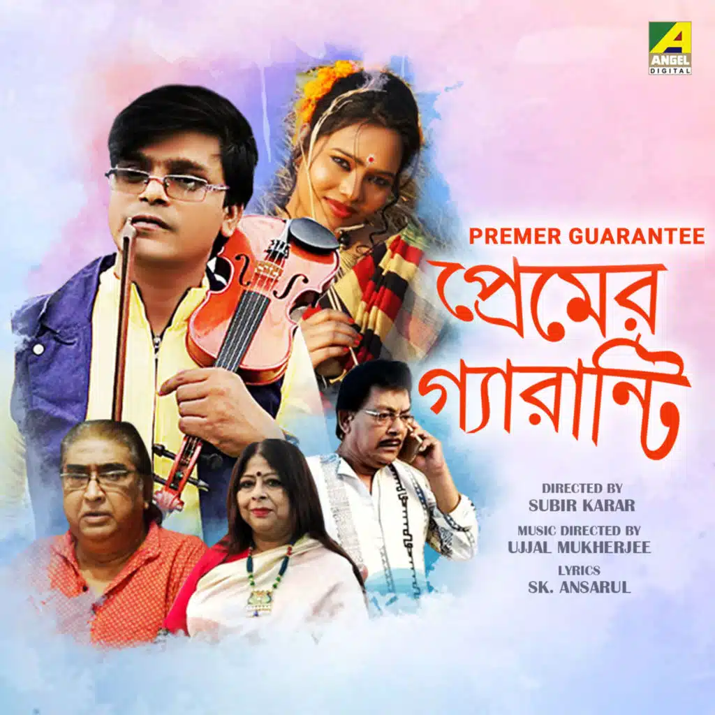 Premer Guarantee (Original Motion Picture Soundtrack)