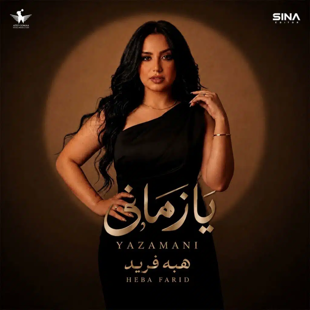 يا زماني
