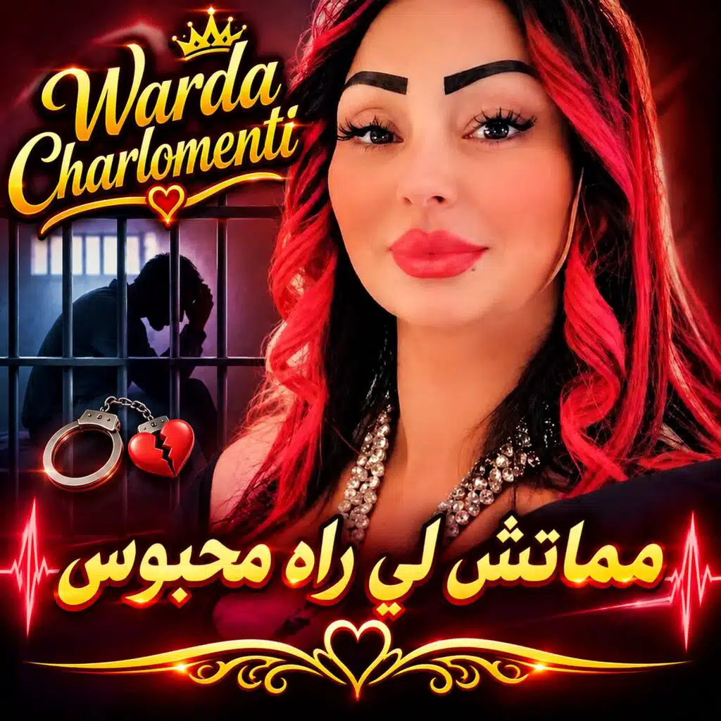 مماتش لي راه محبوس (Live)