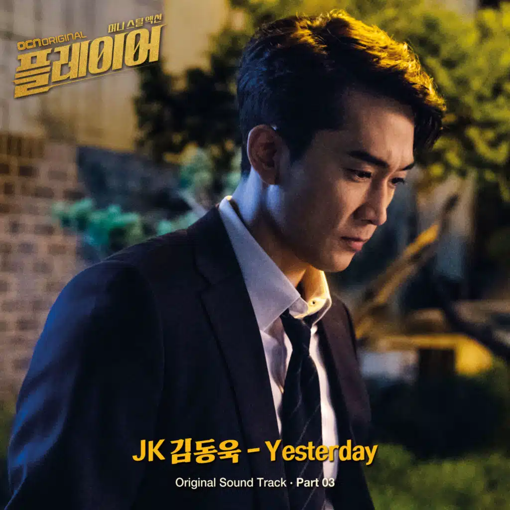 Player (Original Television Soundtrack) Pt.3