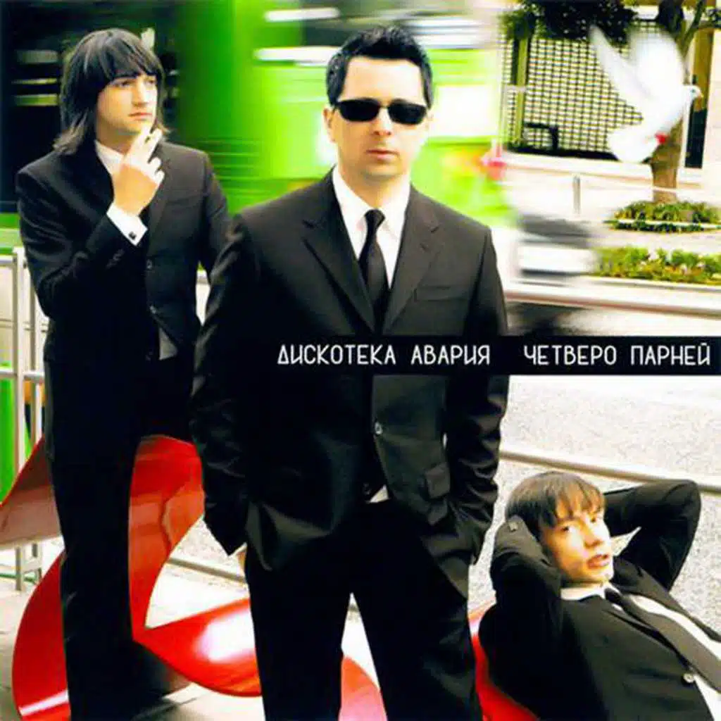 Небо (feat. Моральный Кодекс)